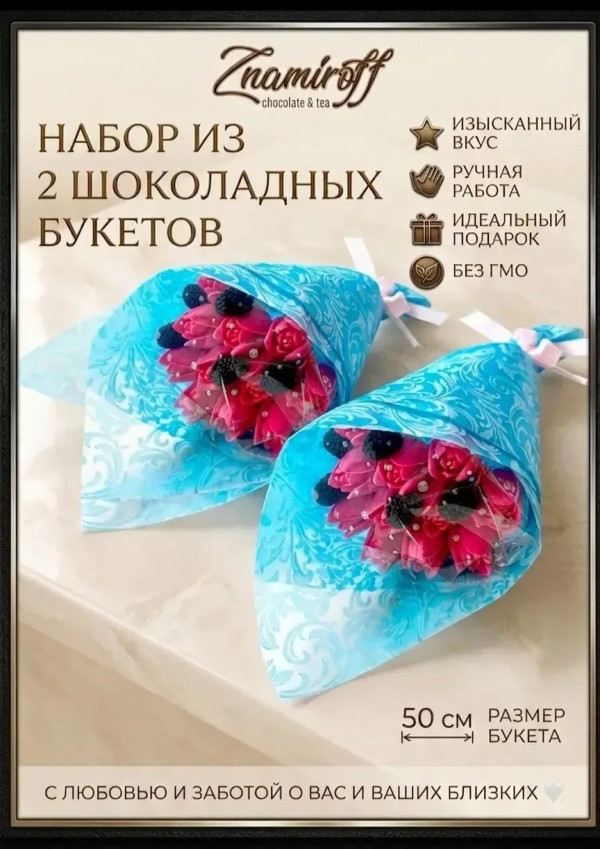№3 Букеты из фигурного шоколада и мармелада "Тюльпаны розовые"(коробка два букета по 350г по 15 тюльпанов)   в Арсеньеве