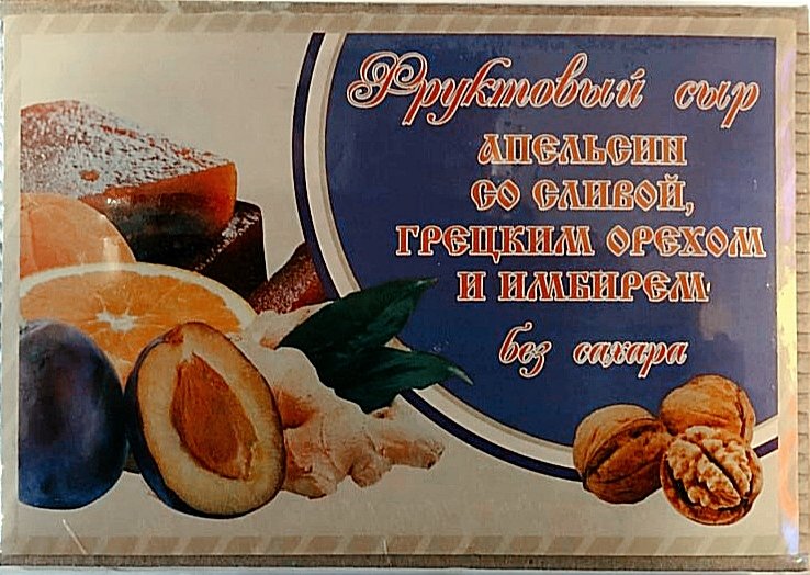  Сыр фруктовый "Апельсин со сливой, грецким орехом и имбирем" 250г  в Арсеньеве
