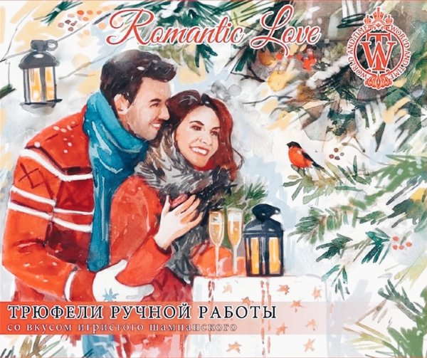 №1 World&Time, Трюфель со вкусом шампанского "Romantic Love", 150г       в Арсеньеве