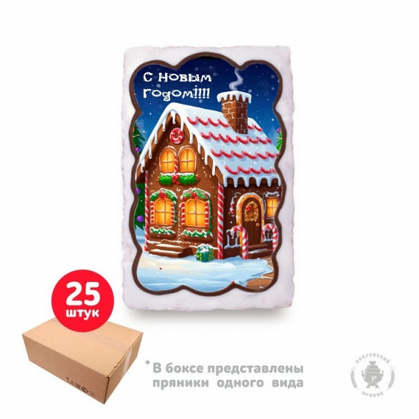 №1 Пряник  130г новогодний "Домик", (коробка 25шт)   в Арсеньеве