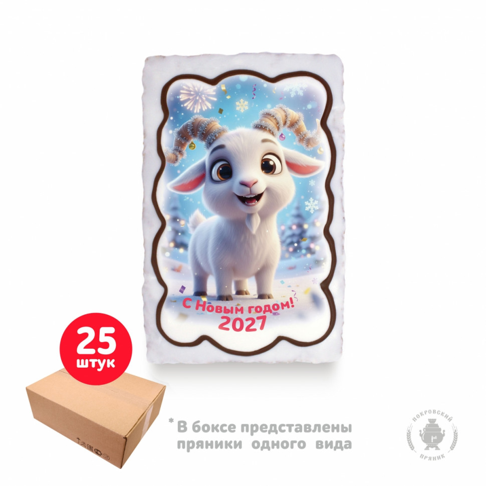  Пряник  130г новогодний "Козлик С Новым Годом!", (коробка 25шт)     в Арсеньеве