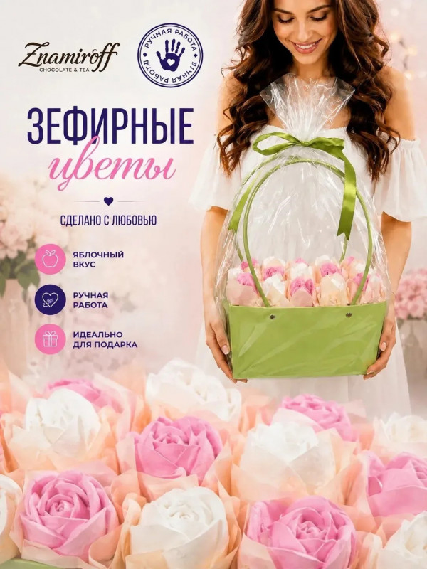№1   Сумка-корзинка с зефирными цветами 280г, Размер XL бело-розовые бутоны  в Арсеньеве