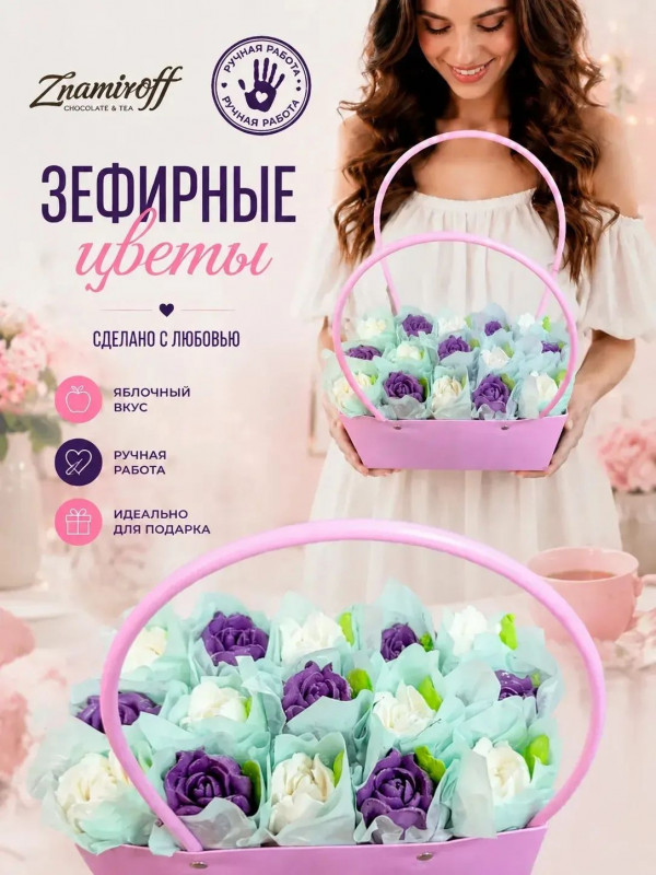 №1   Сумка-корзинка с зефирными цветами 280г, Размер XL бело-сиреневые бутоны в Арсеньеве