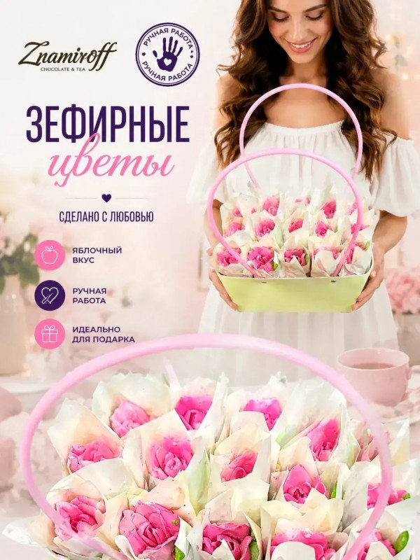№1   Сумка-корзинка с зефирными цветами 280г, Размер XL розовые бутоны  в Арсеньеве