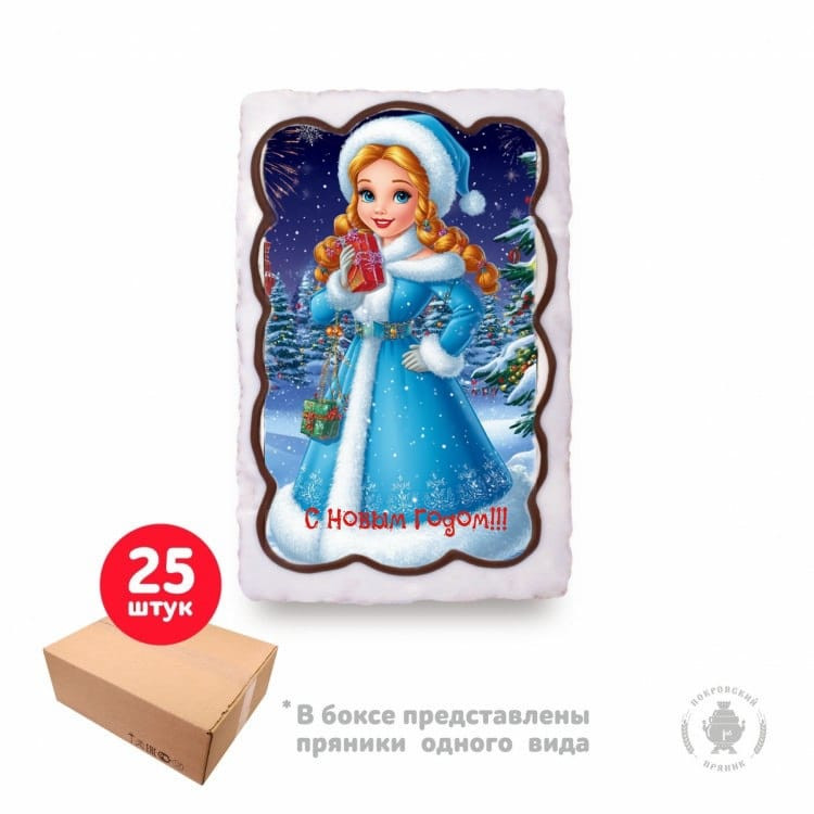  Пряник  130г новогодний "Снегурка", (коробка 25шт) в Арсеньеве