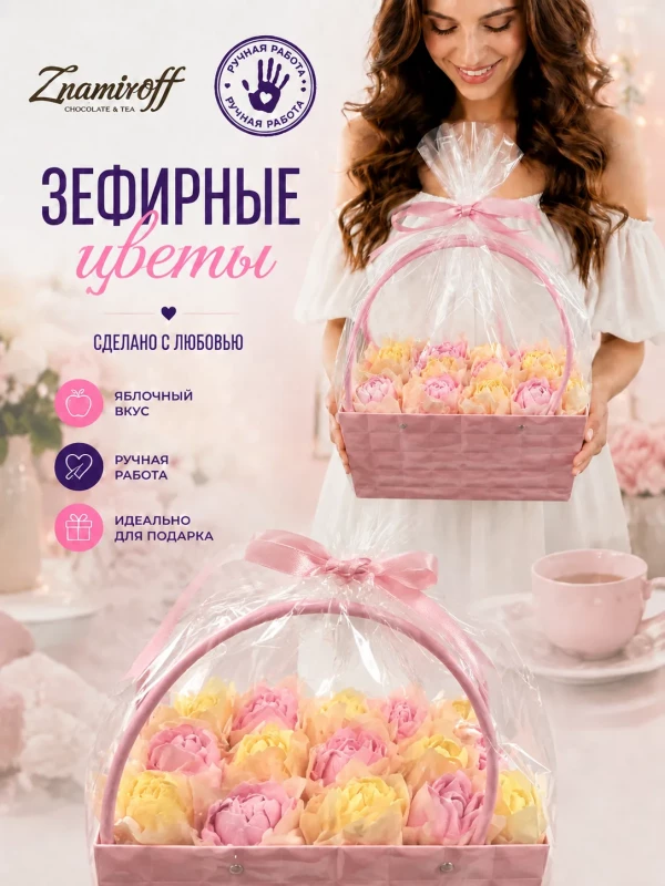 №1   Сумка-корзинка с зефирными цветами 280г, Размер XL жёлто-розовые бутоны в Арсеньеве