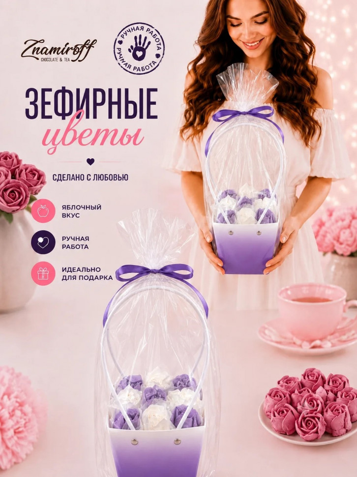    Сумка-корзинка с зефирными цветами 150г, Размер М бело-сиреневые бутоны   в Арсеньеве